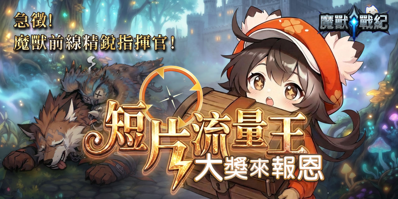 錢街Online 魔獸攻略王